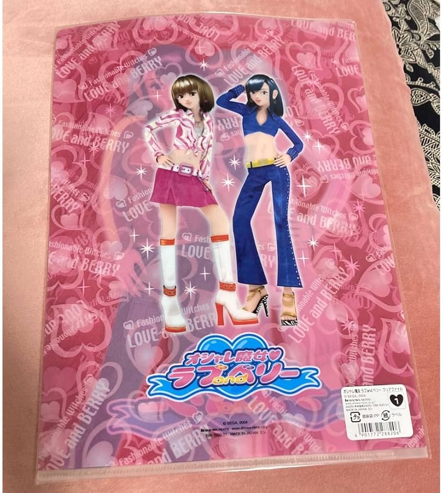 Amazon.co.jp: オシャレ魔女ラブandベリー クリアファイル A4 : おもちゃ