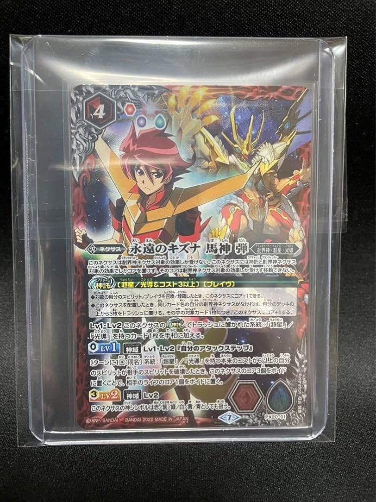 永遠のキズナ馬神弾 3枚 Amazon.co.jp: バトルスピリッツ 永遠のキズナ