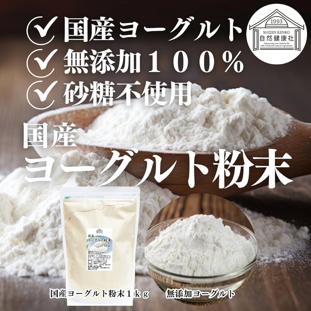 ヨーグルトパウダー (Fresh Yo) 1kg×12袋入りBOX カフェ飲料 業務用