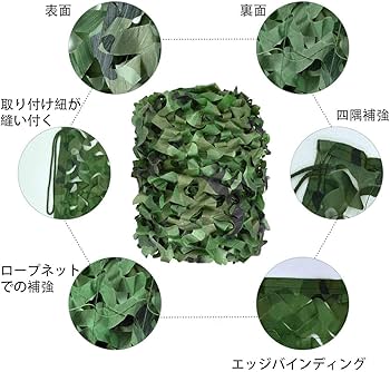 Amazon | 迷彩柄 カモフラージュネット ギリーネット 迷彩柄ネット