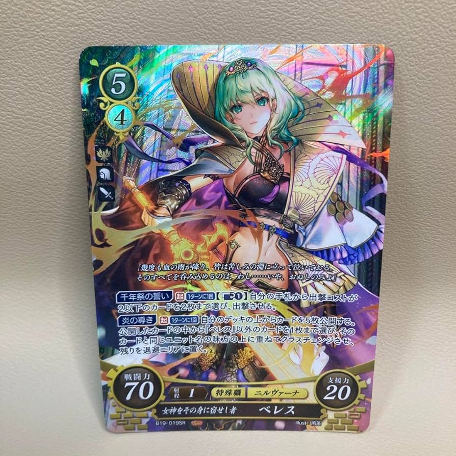 女神をその身に宿せし者 ベレス(FEサイファ サインカード) ファイアー