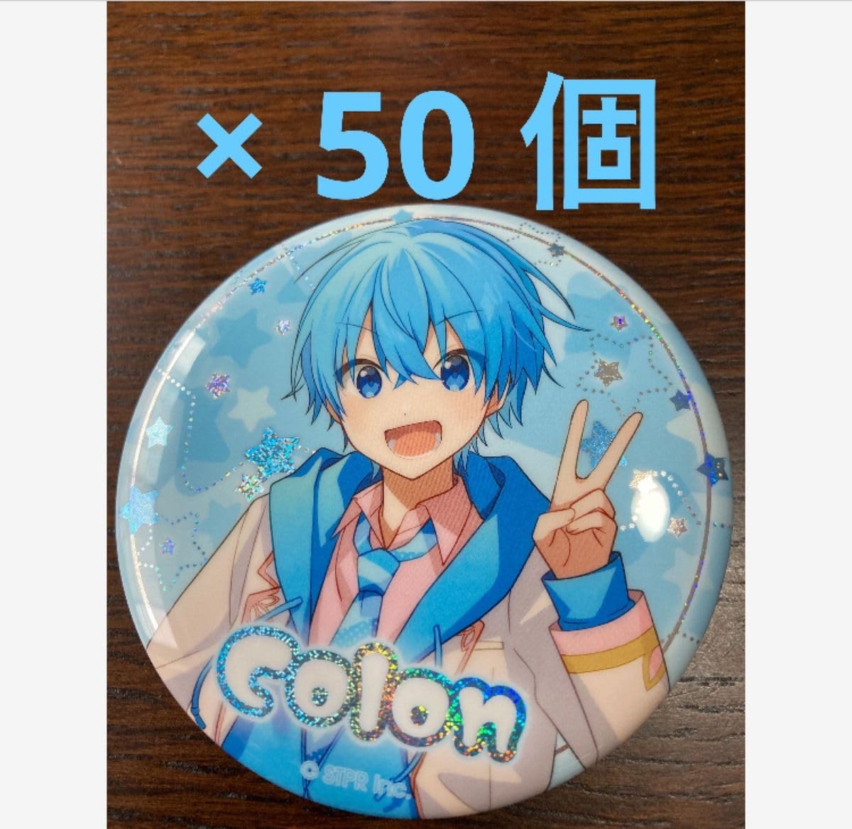 すとぷり アリツア前半制服等身 ころん 缶バッジ48個 すとぷり