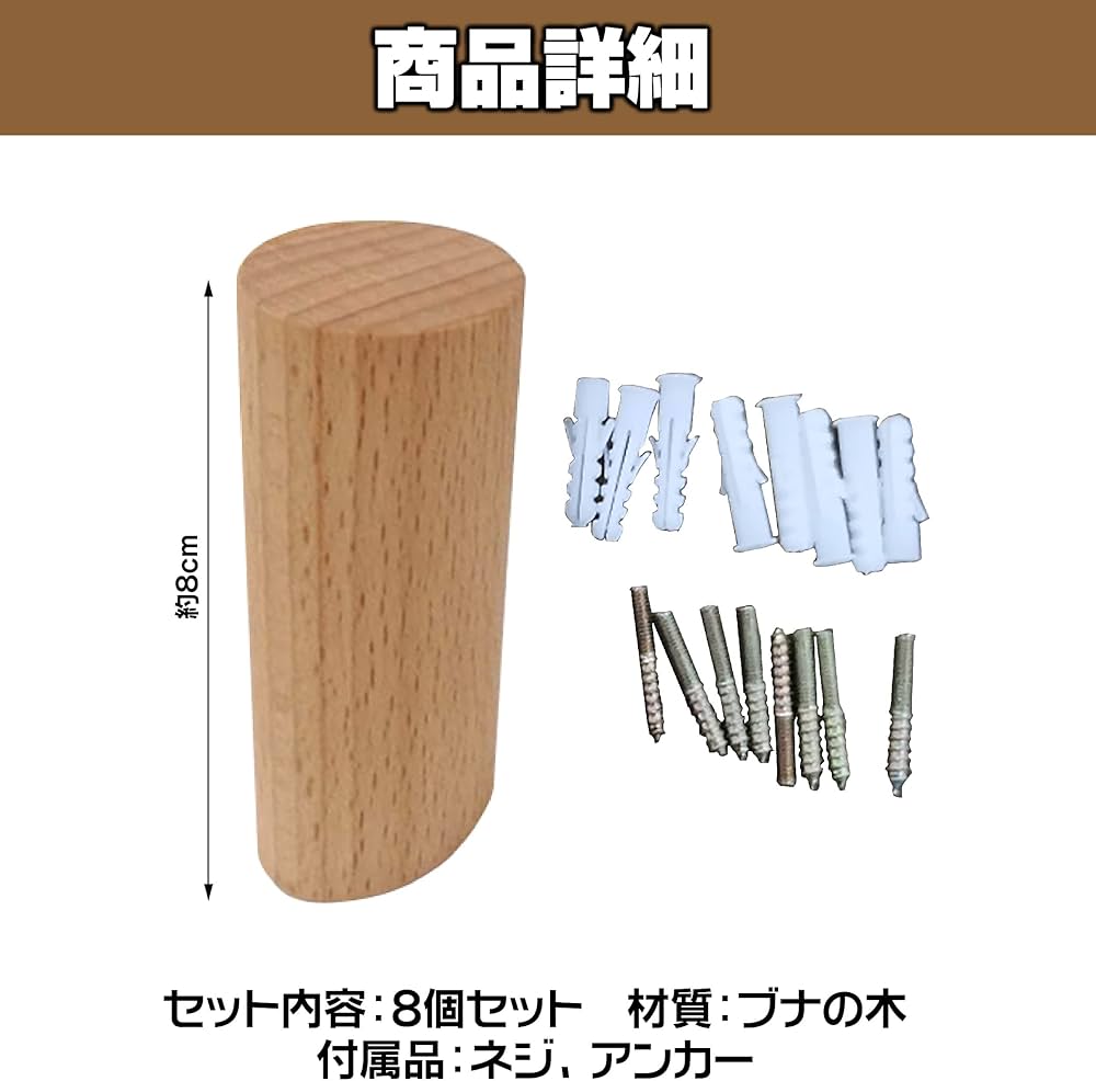 Amazon.co.jp: HAMILO 壁掛けフック ブナの木 ウォールハンガー ネジ