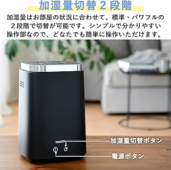 Amazon | [山善] 加湿器 加熱式 スチーム式 上から給水 (最大加湿