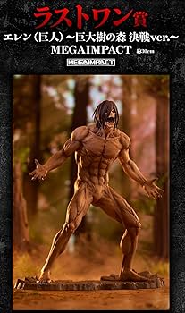 一番くじ 進撃の巨人 ラストワン賞 エレン 巨人 フィギュア 進撃の巨人 一