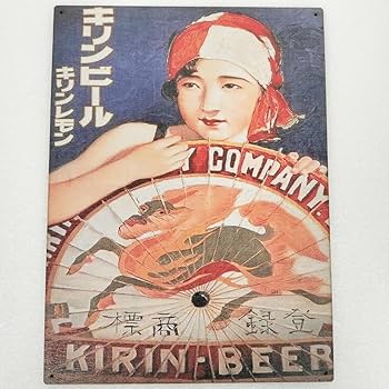 Amazon.co.jp: (99) キリンビール キリンレモン ベニヤ 看板 ポスター