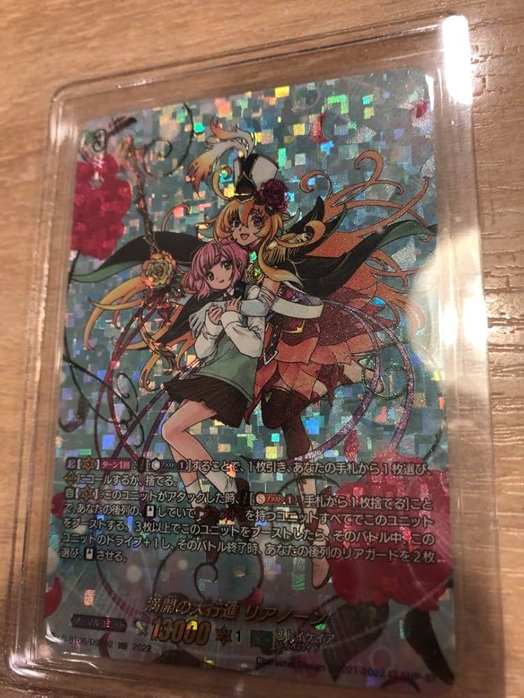 ヴァンガード 満開の大行進リアノーン DSR