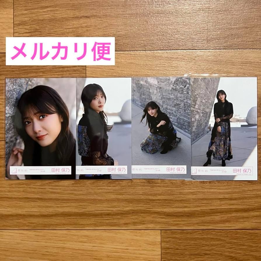 最終値下げ】田村保乃 「何歳の頃に戻りたいのか？」 秘蔵生写真直筆