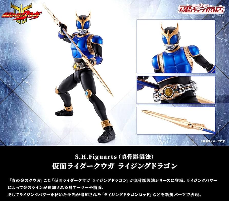 Amazon.co.jp: 真骨彫製法 仮面ライダークウガ ライジングドラゴン