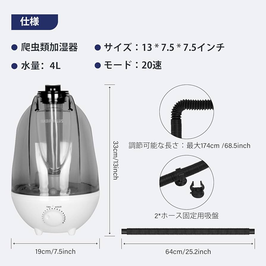 Amazon.co.jp: INKBIRD 爬虫類 加湿器 ペット用 超音波噴霧器 ミスト