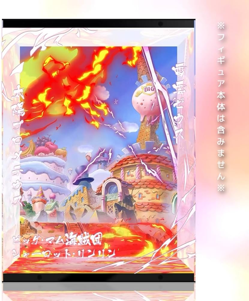 Amazon.co.jp: POP P.O.P SA-MAXIMUM 大海賊 ビッグマム シャーロット