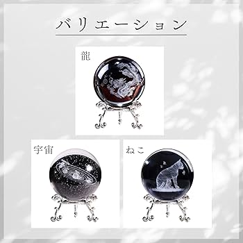 Amazon.co.jp: mamota 水晶 置物 台座付き 彫刻 風水 縁起物 金運 開運