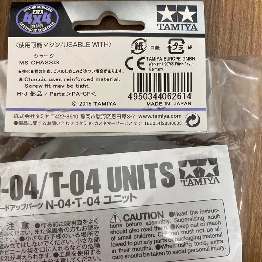 Amazon | ミニ四駆 カーボン強化ユニット MSシャーシ N-04 T-04 通販