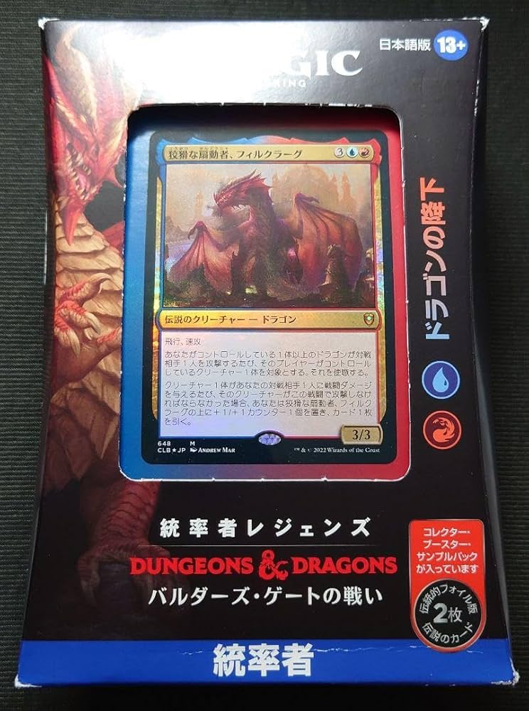 Amazon.co.jp: mtg 超 統率者デッキ ドラゴンの降下 本語版 cl YIXO