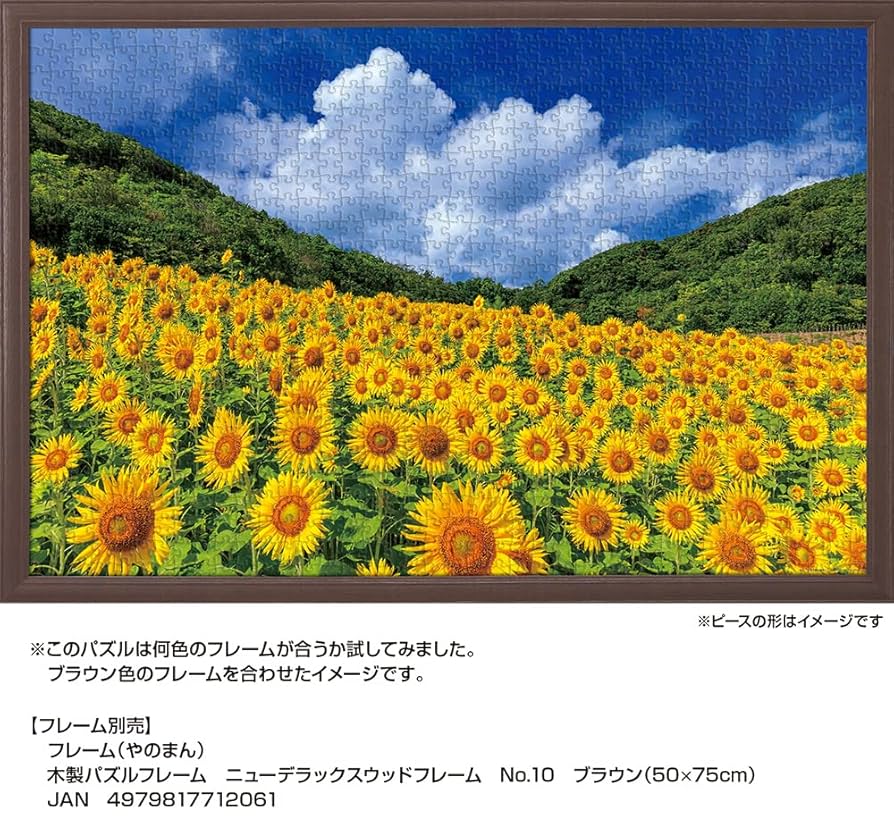 ゆきまま様専用】2014ピース 花鳥の四季&夕霧 2000ピース パズル