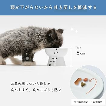 Amazon | 猫壱(necoichi) ハッピーダイニング 猫用 脚付フードボウル