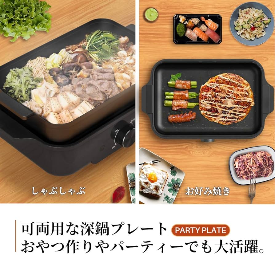 Amazon | 「新年・家族団らん」Sandoo ホットプレート 焼肉 グリル