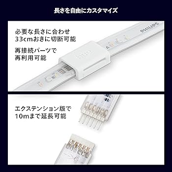 Amazon.co.jp: フィリップスヒュー(Philips Hue) LEDテープライト