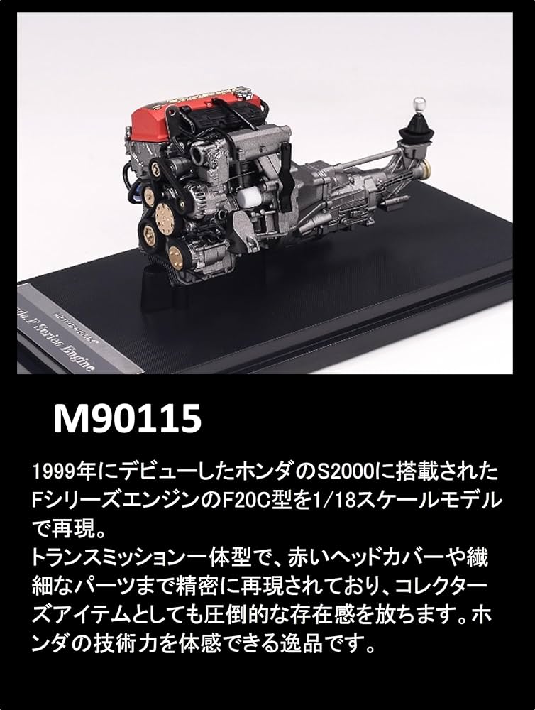 Amazon | フリースタイル (FREESTYLE) MOTORHELIX 1/18 ホンダ F