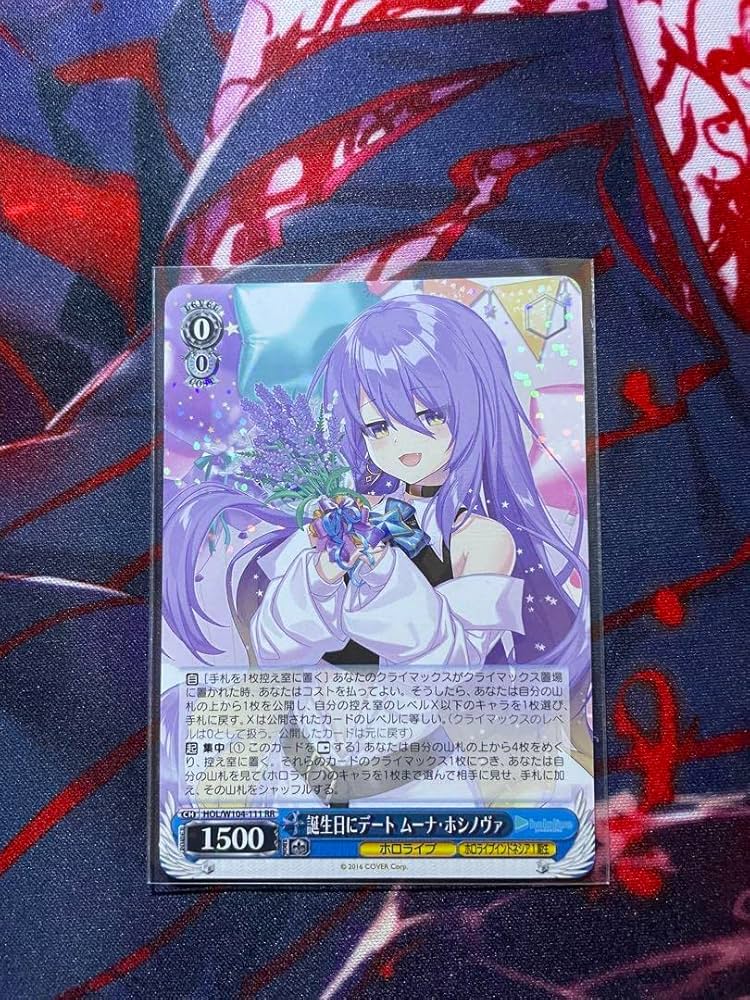 ヴァイスシュヴァルツ 誕生日にデート ムーナ・ホシノヴァ SSP PSA10