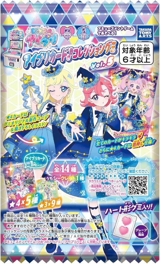 ひみつのアイプリ まとめ売り コレクション レアカード シークレット