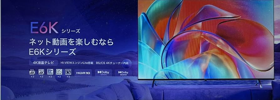 Amazon | Hisense 50V型 4Kチューナー内蔵 液晶 テレビ 50E6K ネット