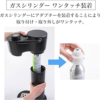 Amazon | 【ドリンクメイト公式 Shop 限定】Series650 スターター