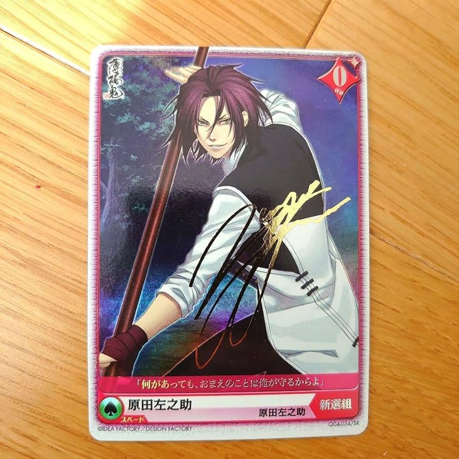 薄桜鬼 真改 風ノ章 トレーディングミニ色紙 13枚セット コンプリート