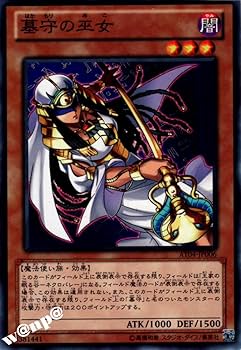 Amazon.co.jp: 遊戯王カード 墓守の巫女 AT04-JP006 アドバンスド