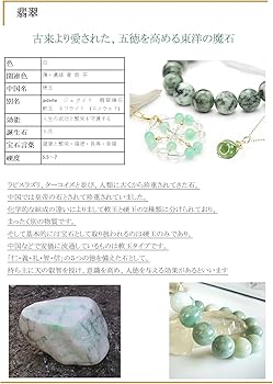 Amazon | [ゆの美] ヒスイヒキュウ ジェダイト パワーストーン 天然石