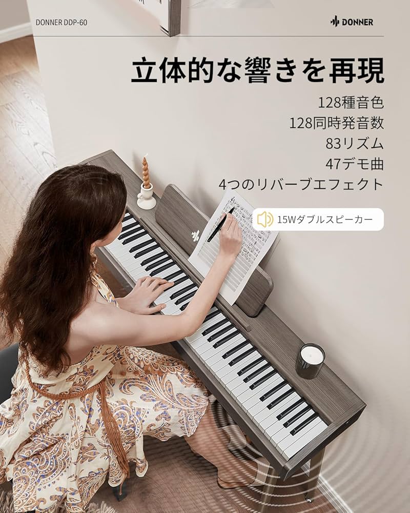 Amazon | Donner 電子ピアノ 88鍵盤 木製 タッチ MIDI対応 3本ペダル