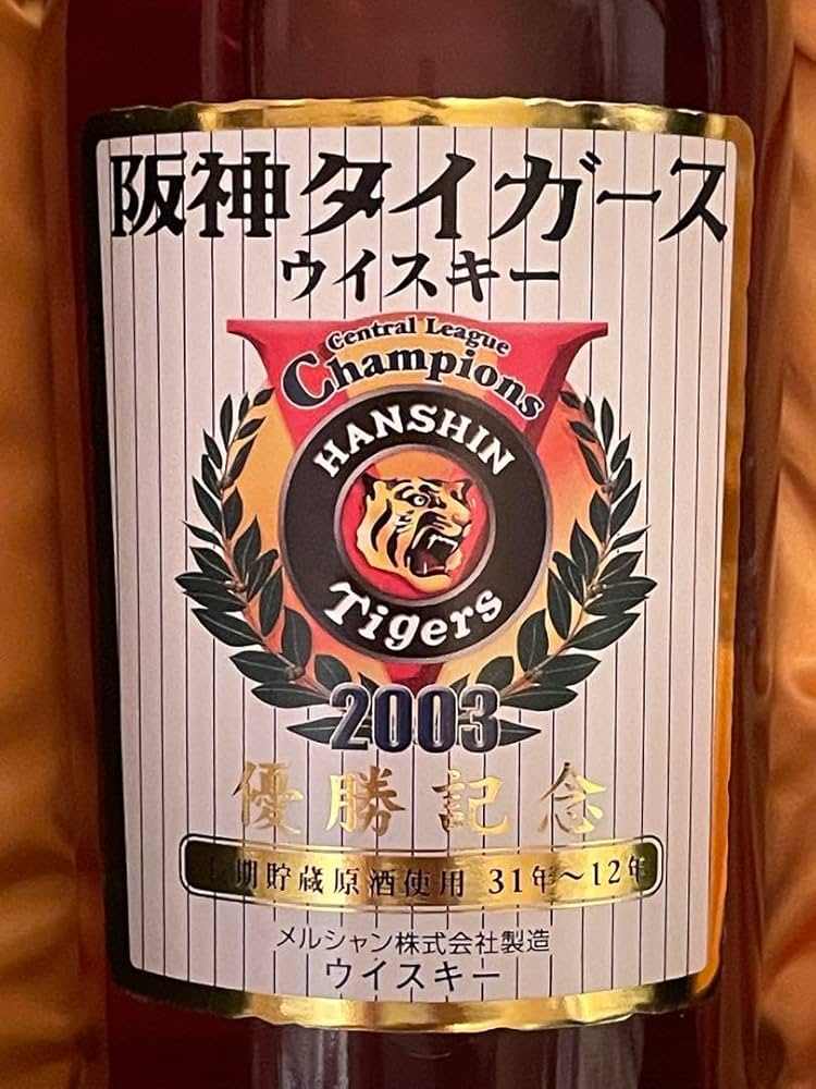 2003年 阪神タイガース 優勝記念ウイスキー 酒好きさん専用】阪神