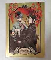 黒執事 kuroshitsuji 幽喜茶屋 限定 クリアファイル 黒執事