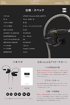 Amazon.co.jp: 【 ハイブリッド・ドライバ ~ 2BA + 特許技術 デュアル