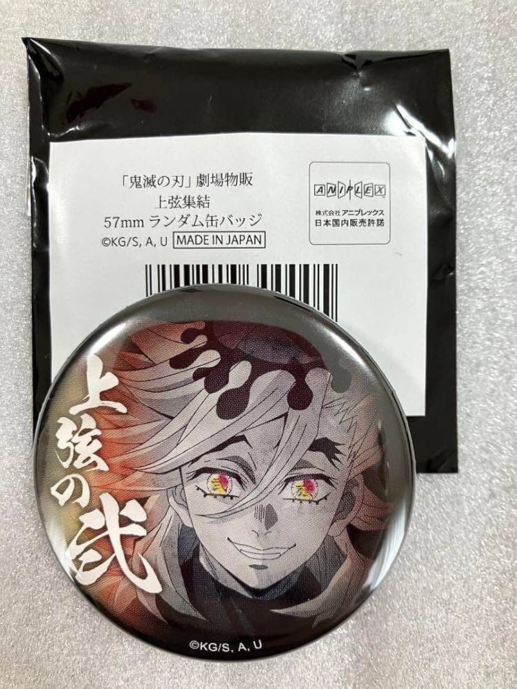 鬼滅の刃 劇場物販 上弦集結 ランダム缶バッジ 童磨 Amazon | 鬼