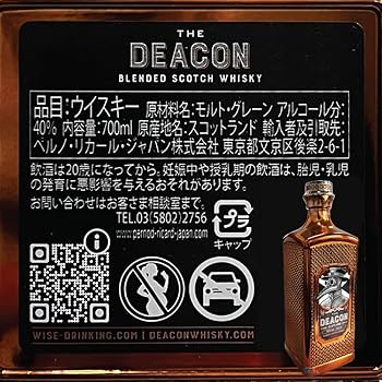 Amazon.co.jp: [正規品] THE DEACON ザ・ディーコン 700ml / ブレン