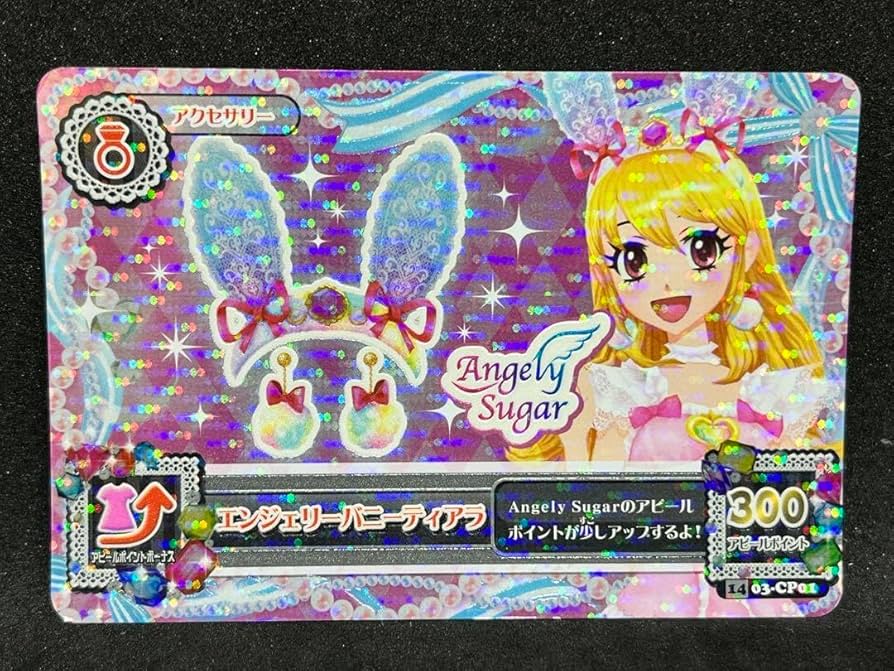 Amazon.co.jp: アイカツ 初期 Angely Sugar エンジェリーバニー