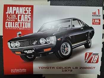 Amazon.co.jp: 1 18 国産名車コレクション セリカ LB 2000GT