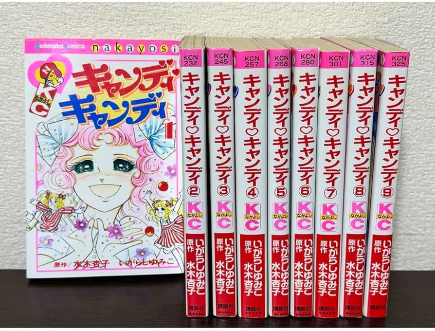 キャンディ・キャンディ 全巻セット 文庫版 いがらしゆみこ キャンディ