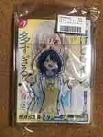 負けヒロインが多すぎる！ 7 巻 サイン本 八奈見 杏奈アクリルスタンド