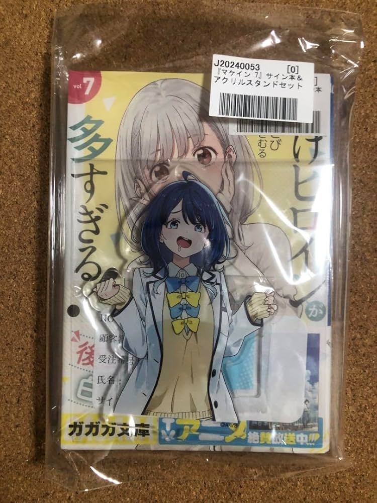 WS ヴァイスシュヴァルツ 負けヒロイン はい あーん 杏菜 SP サイン