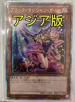 ブラック・マジシャン・ガール 絵違い 25th psa10 PSA10】ブラック