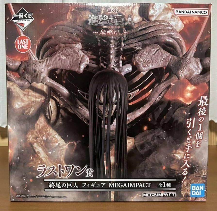 進撃の巨人 MEGAIMPACT ラストワン賞 終尾の巨人 Amazon | 進撃巨人 ラスト