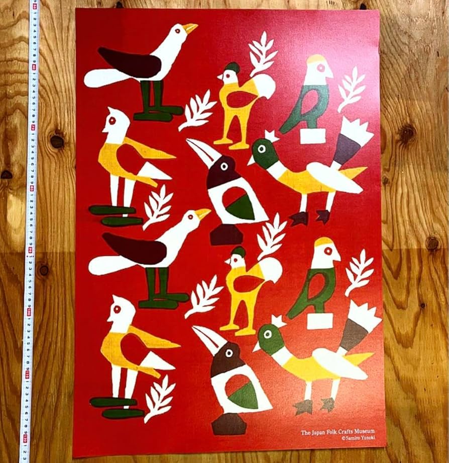 Amazon.co.jp: 生誕100年柚木沙弥郎展日本民藝館喜びの