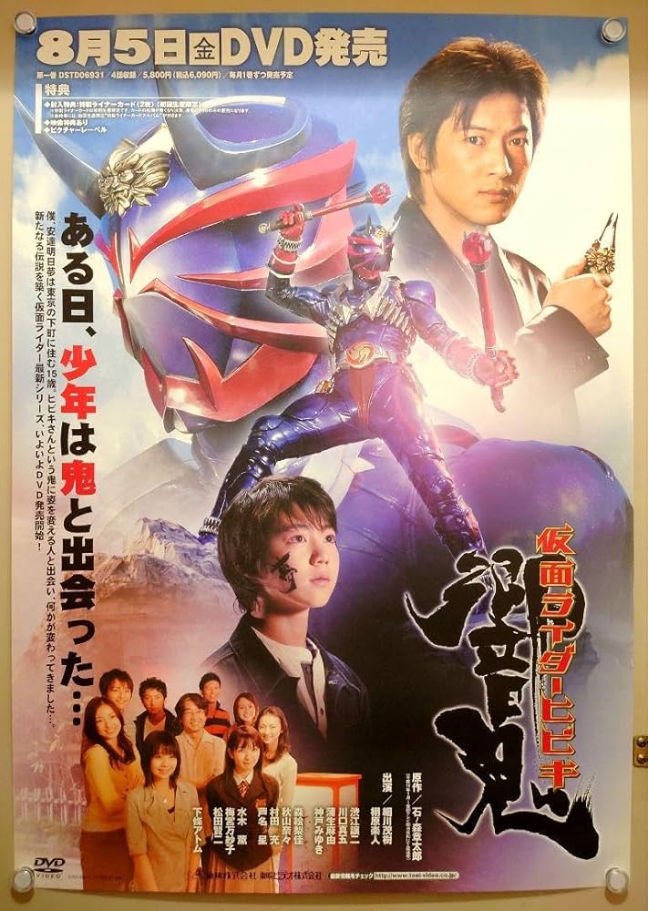 非売品】にしき義統 桃華月憚 両面 B2 サイズ ポスター 非売品】にしき