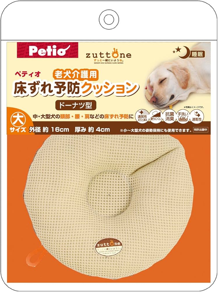Amazon.co.jp: ペティオ (Petio) ずっとね 床ずれ予防クッション