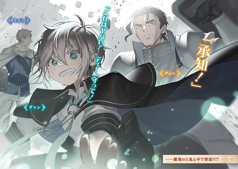 Amazon.com: お気楽領主の楽しい領地防衛 4 ～生産系魔術で名もなき村