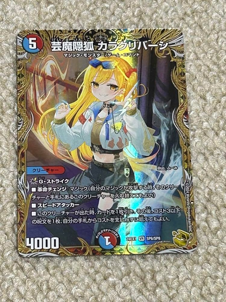 芸魔隠狐 カラクリバーシ 金トレジャー 3枚 芸魔隠狐カラクリバーシ