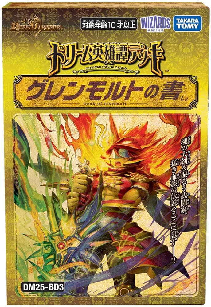 Amazon.co.jp: タカラトミー(TAKARA TOMY) デュエル・マスターズ TCG