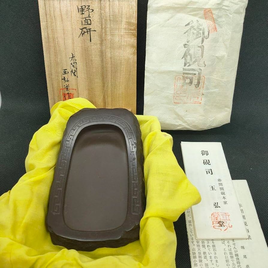 ⭕️赤間硯 名工 堀尾卓司 野面硯 お手頃 女性好みの品 ⭕️赤間硯
